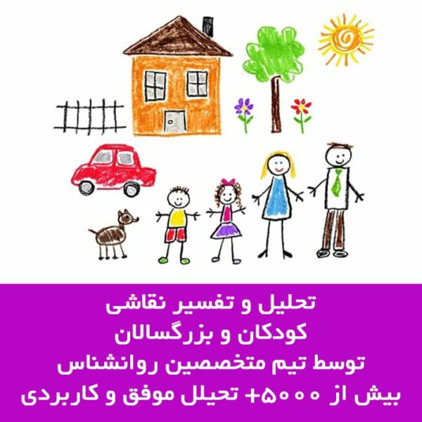 تحلیل-و-تفسیر-نقاشی