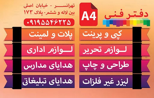 دفتر فنی A4 تهرانسر قیمت مناسب 1 تهرانسر-A4-دفتر-فنی